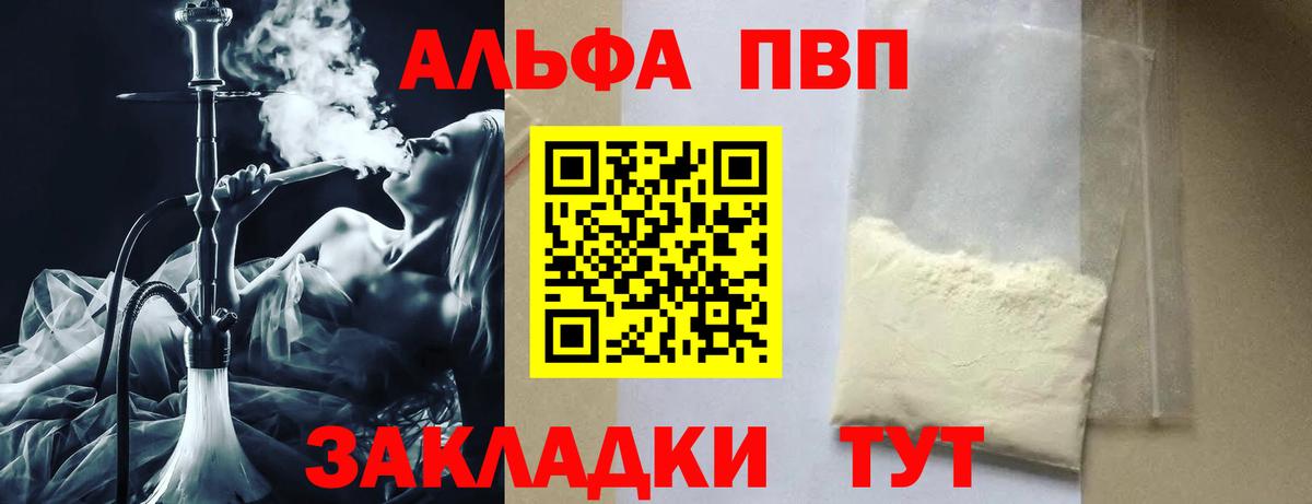 APVP Crystall Клин