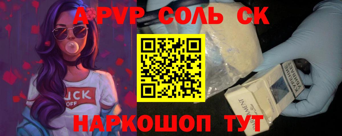 А ПВП крисы CK  А ПВП мука  Alpha PVP кристаллы  A PVP  Клин 
