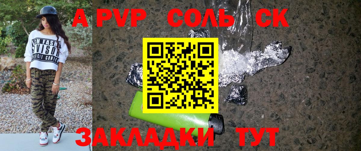 APVP VHQ  Alpha PVP VHQ  А ПВП  Клин  Вход с VPN  A-PVP мука 