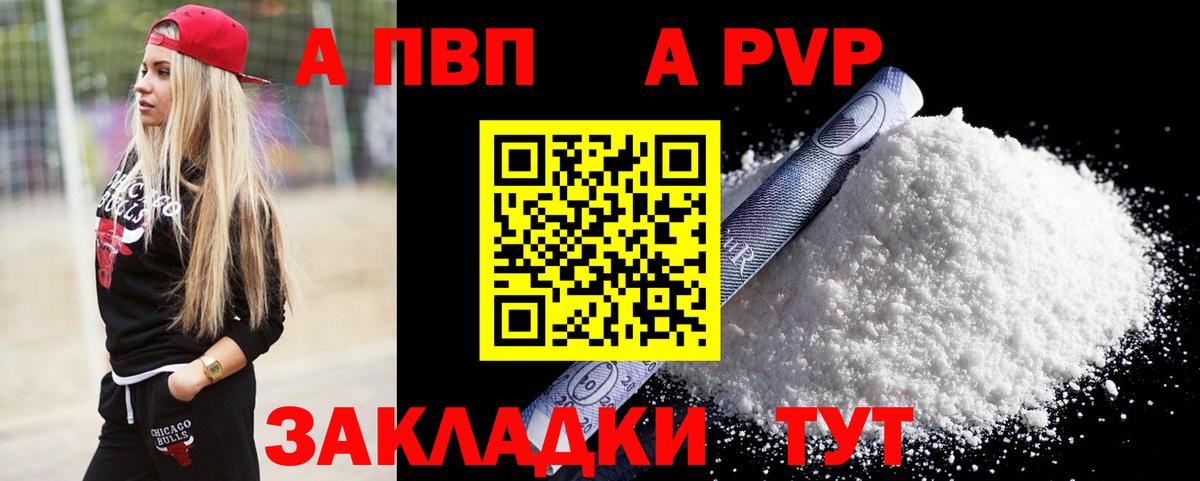 A-PVP СОЛЬ кристаллы  Марихуана  Меф   Меф  MDMA  Гашиш  МЕТ  Клин  Вход с VPN 