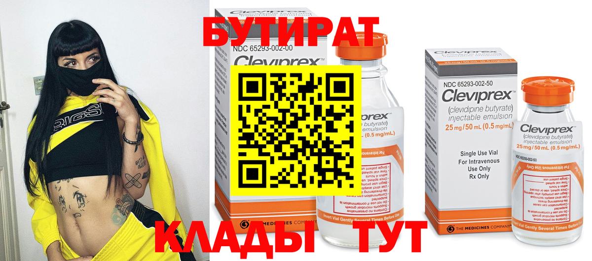 Вейп ТГК  Клин  Купить наркотик  Вход с VPN  Гарик  COCAIN  Мефедрон  Конопля  МДМА  Гарик 
