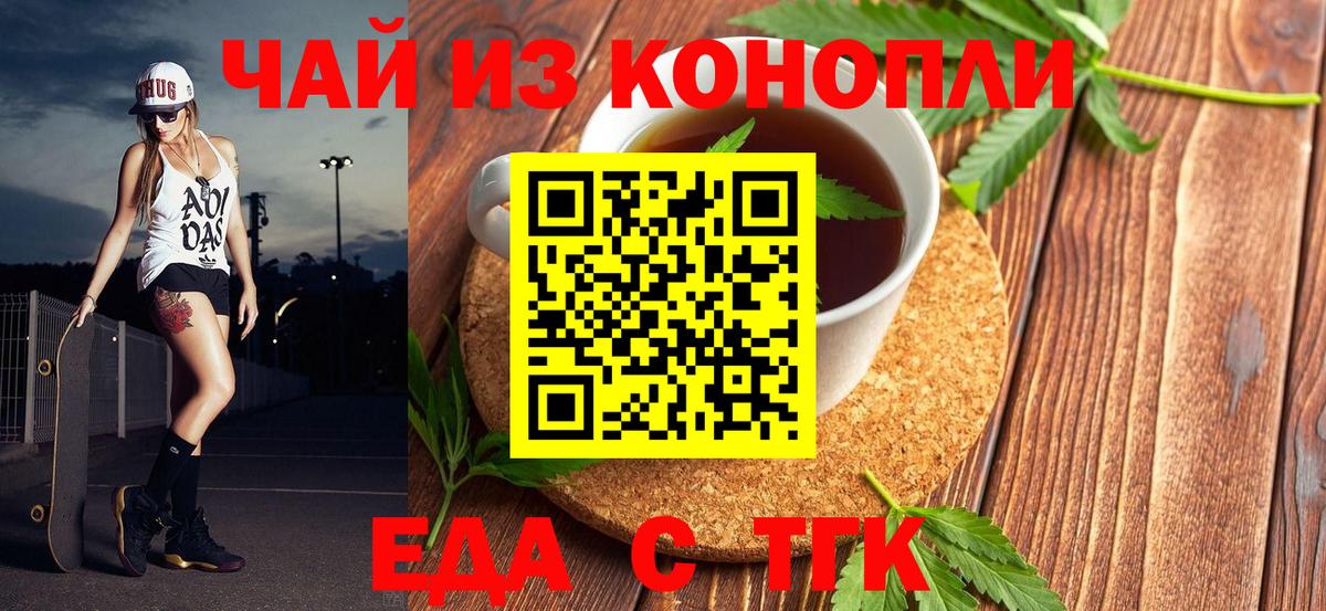 Cannafood конопля  Вход с VPN  Клин 