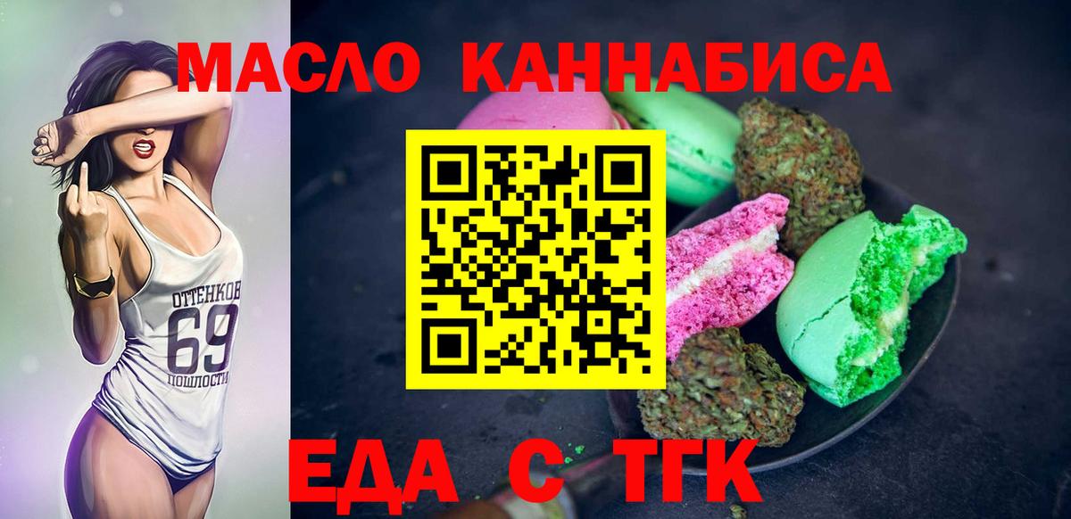 Canna-Cookies конопля Клин