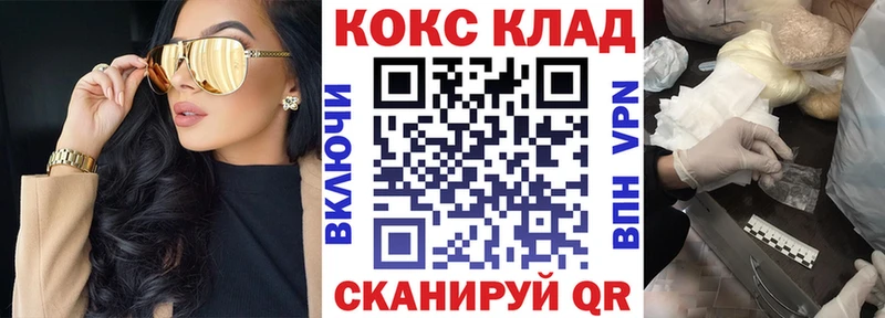 где купить наркоту  Клин  Cocaine Fish Scale 