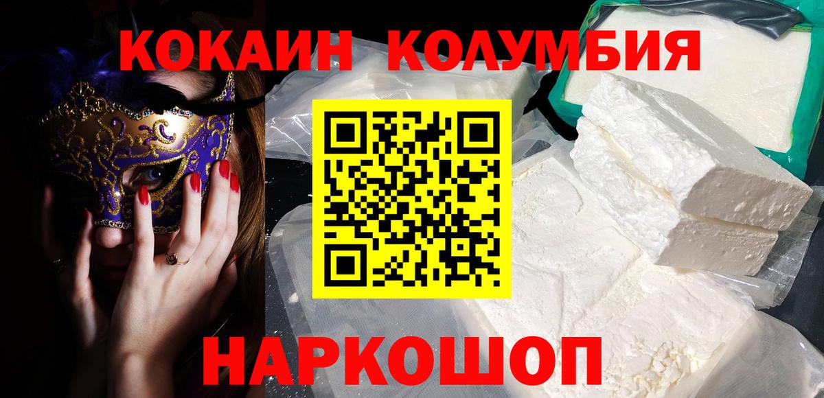 КОКАИН Эквадор  Вход с VPN  Клин 