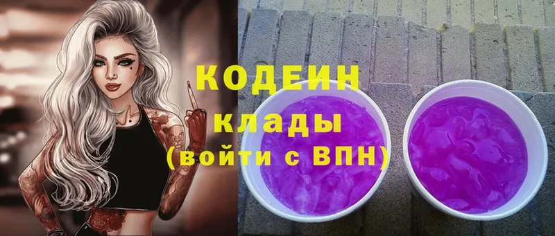 Кодеин напиток Lean (лин)  даркнет сайт  Клин 