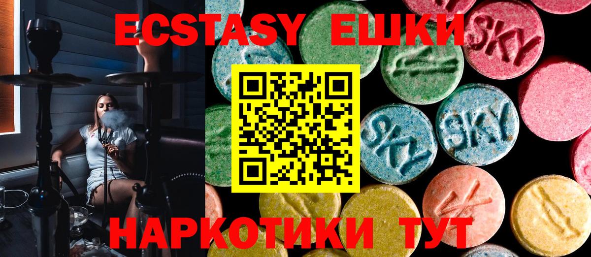 где можно купить наркотик  Клин  Ecstasy  Ecstasy 99%  Ecstasy XTC 