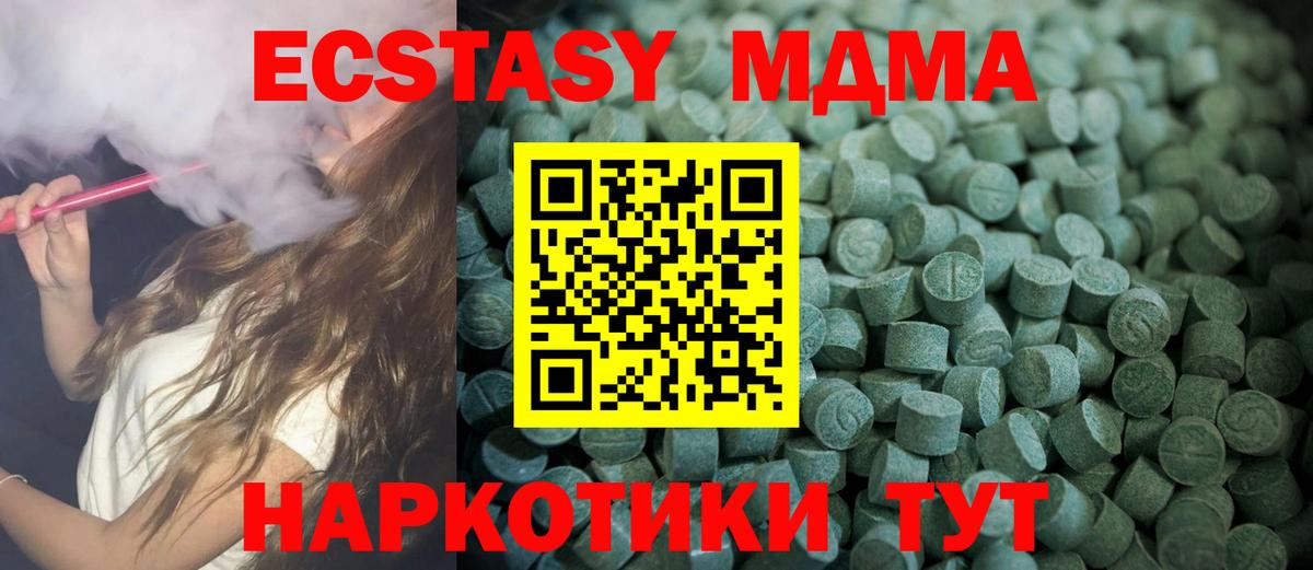 Экстази Дубай  Экстази MDMA  Клин  Вход с VPN 