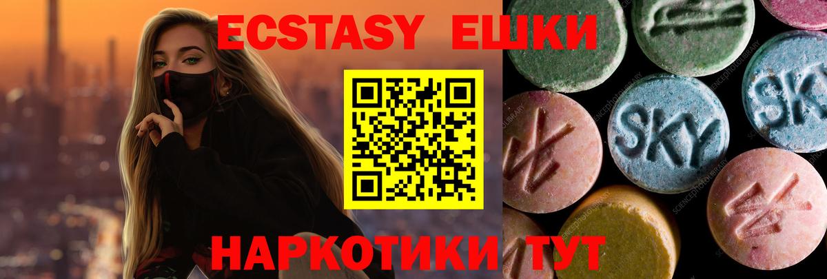 ЭКСТАЗИ 300 mg Клин
