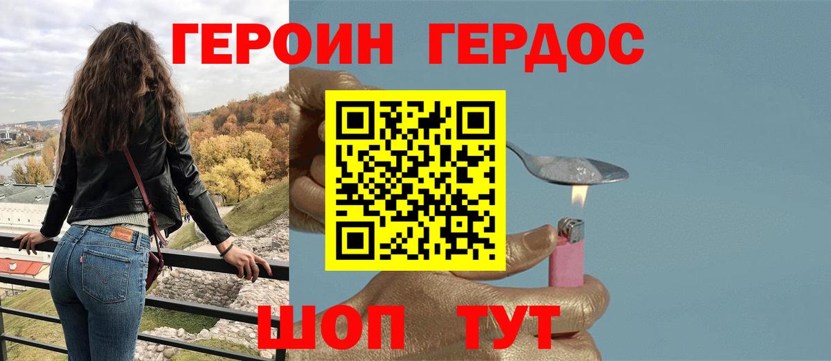 ГЕРОИН белый  Клин 