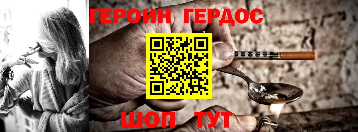 ГЕРОИН  Вход с VPN  Клин  ГЕРОИН VHQ 