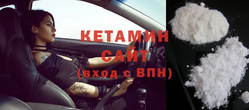 Кетамин ketamine  Клин 