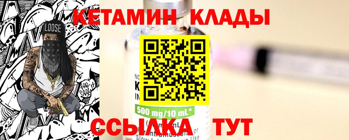 Кетамин VHQ  Вход с VPN  Клин  КЕТАМИН VHQ 