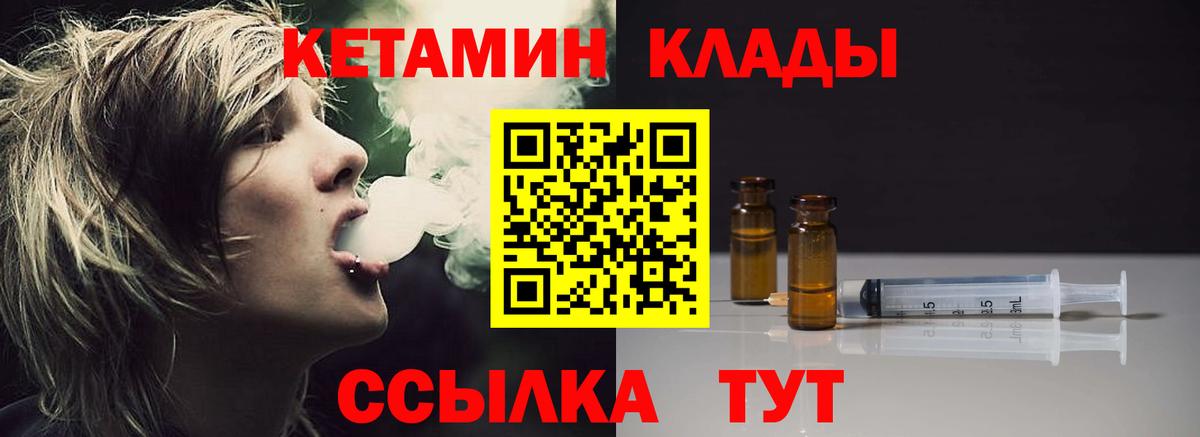 Кетамин VHQ Клин