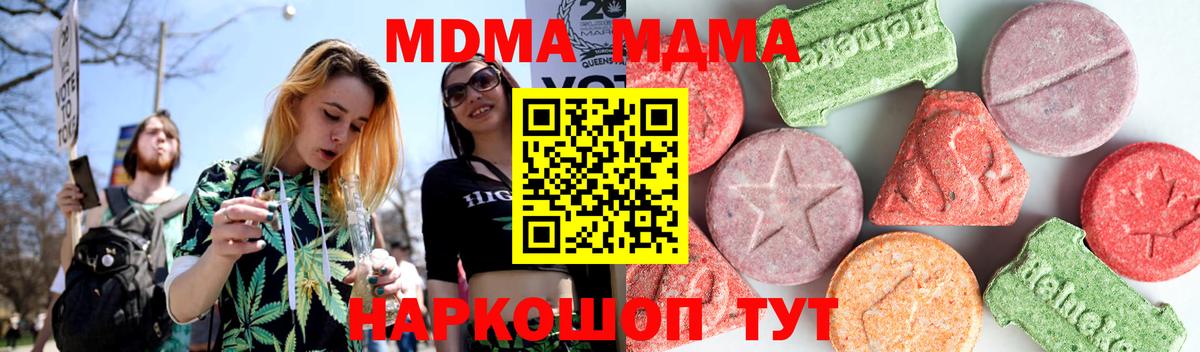 МДМА кристаллы  МДМА кристаллы  MDMA  Клин 