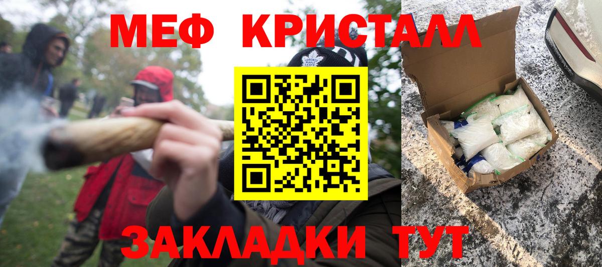 Меф кристаллы Клин