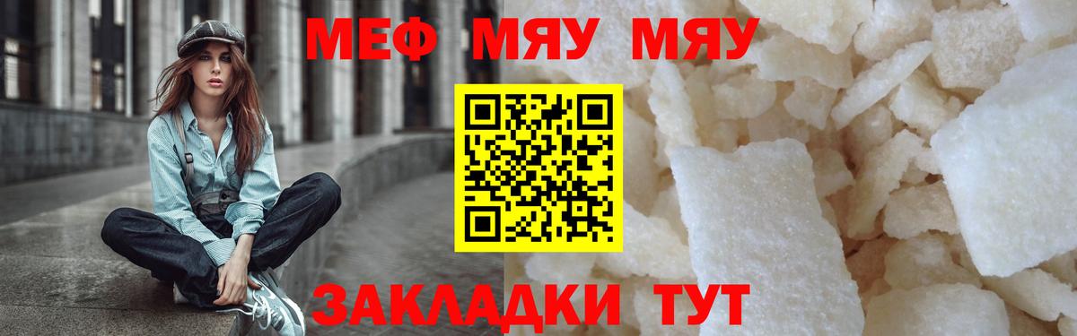 Мефедрон  Мефедрон мяу мяу  Клин  omg ссылка  МЕФ 4 MMC  МЯУ-МЯУ  Вход с VPN 