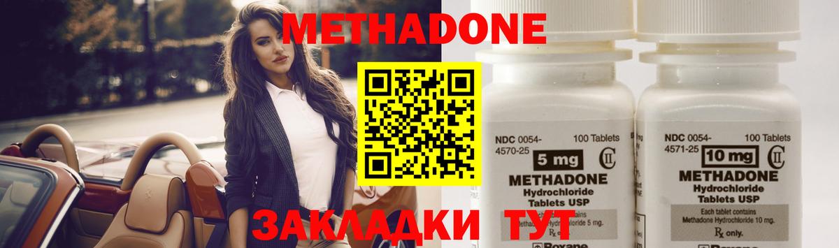 Клин  MEGA   Вход с VPN  МЕТАДОН methadone 