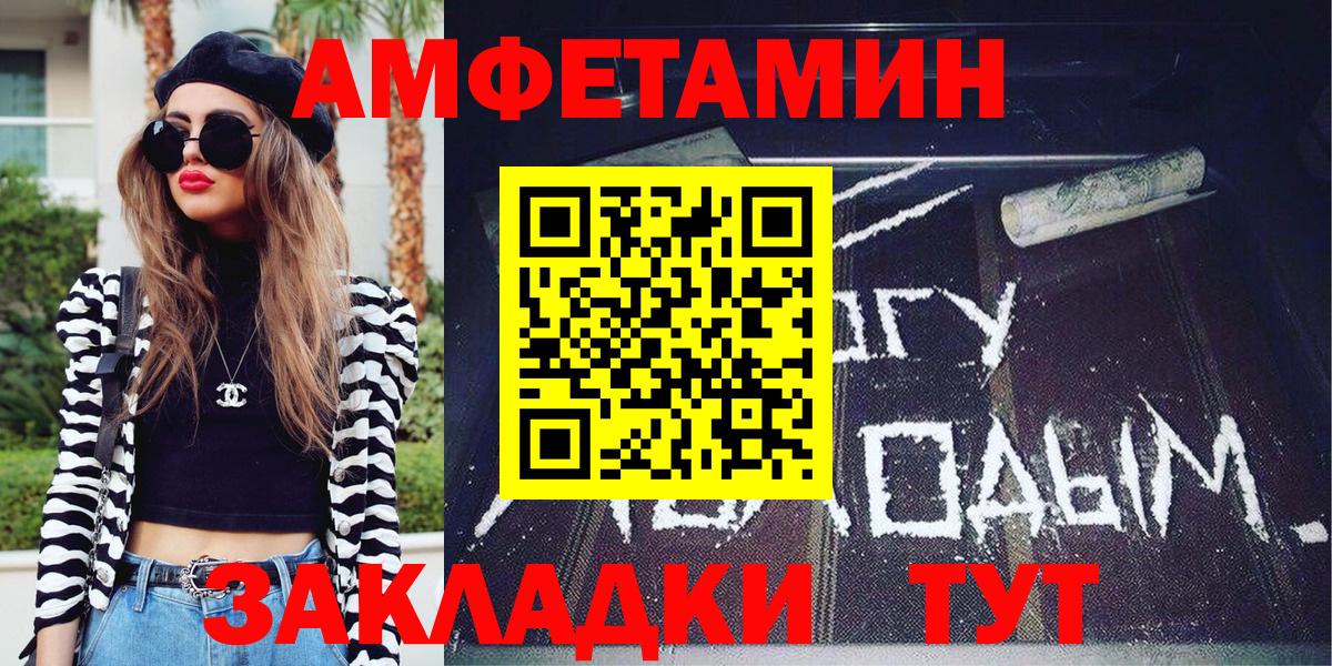 МЕТАМФЕТАМИН мет  Вход с VPN  МЕТАМФЕТАМИН  Клин 