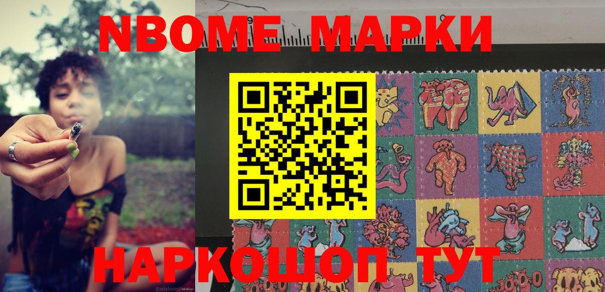 Марки NBOMe 1,8мг  Марки NBOMe  Клин  закладка  Марки NBOMe 1,8мг 