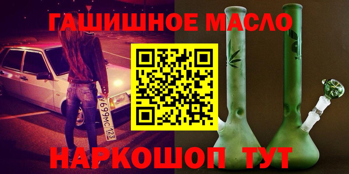 ТГК THC oil  Вход с VPN  Дистиллят ТГК Wax  Клин 
