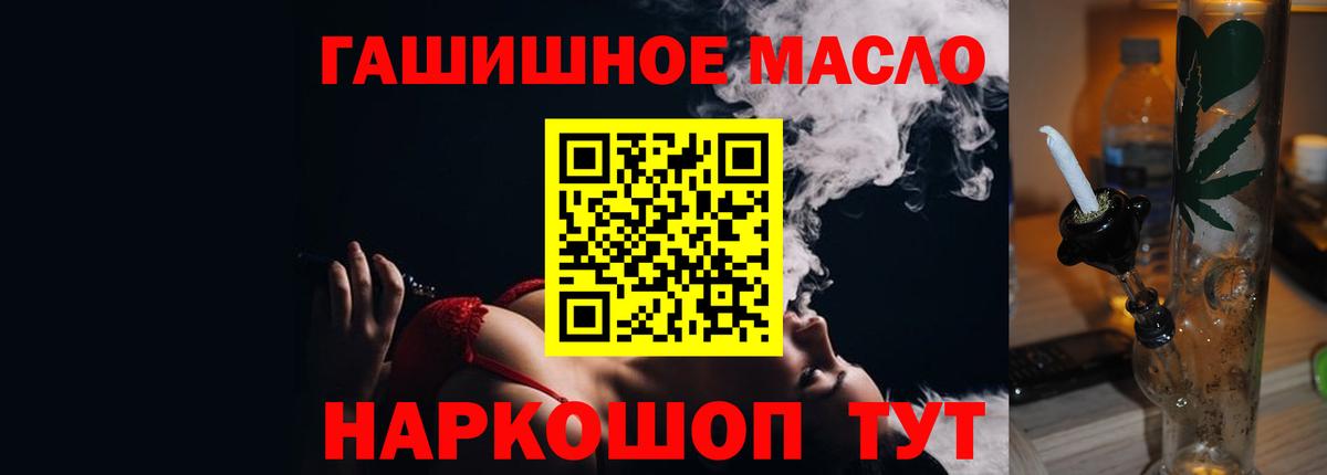 ТГК гашишное масло Клин